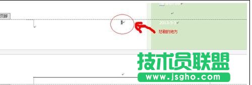 word2013中如何设置页码