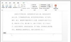 word2013中如何设置页码