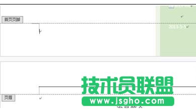 word2013中如何设置页码