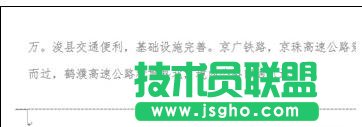 word2013中如何设置页码