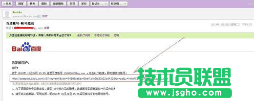 百度云账号申请教程