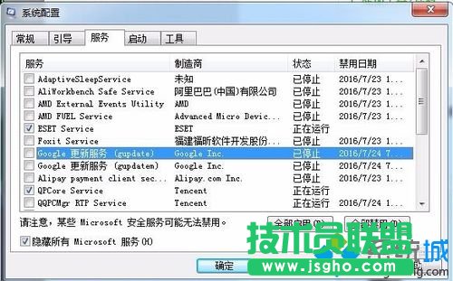 点击确定