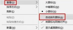 Win10桌面底部空了一行怎么办