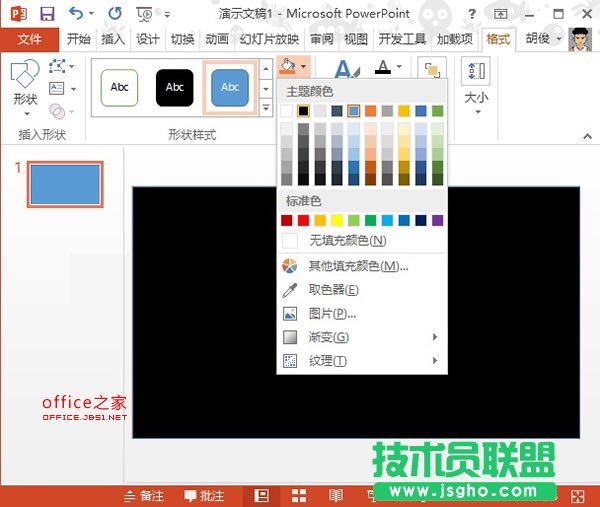 PowerPoint2013文字镂空的效果  三联
