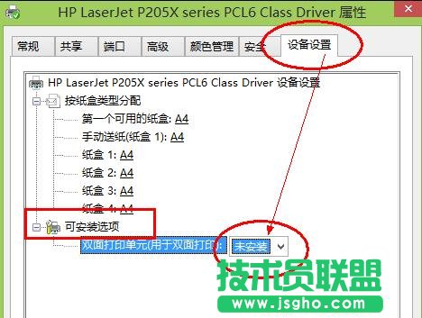 word2013中怎样设置双面打印和打印范围