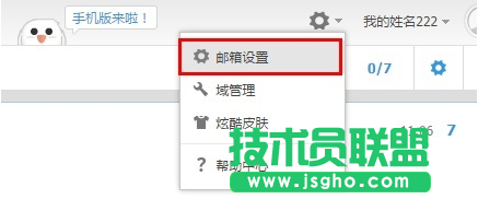阿里云邮箱如何自动回复邮件 三联