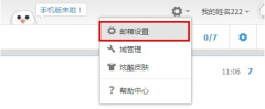 阿里云邮箱如何自动回复邮件