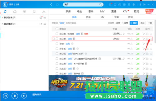 点击下载图标