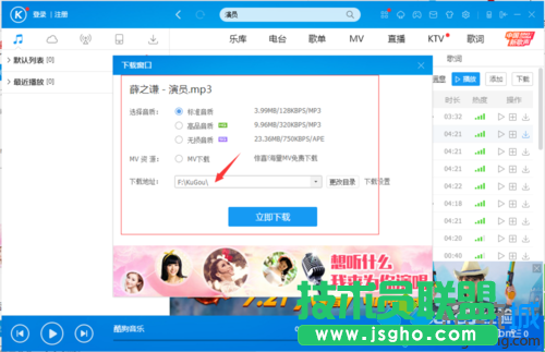 出现下载提示框
