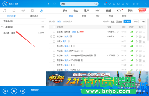 下载完成的歌曲