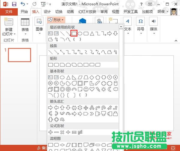 在PowerPoint2013中制作数学图形立体矩形的简单方法 三联