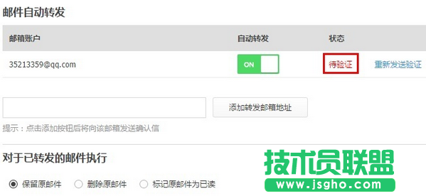 阿里云邮箱如何自动转发邮件