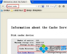 win7火狐缓存文件哪里？