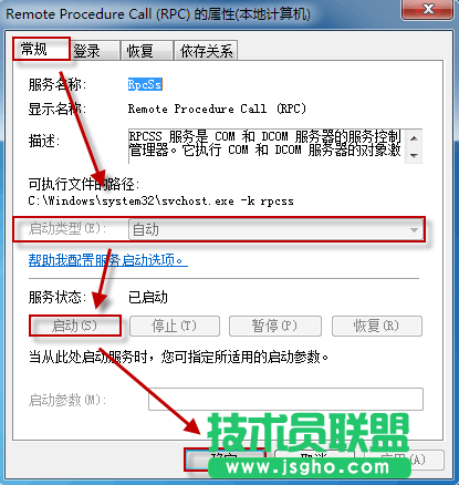 无法启动 Windows 安全中心服务，怎么办？