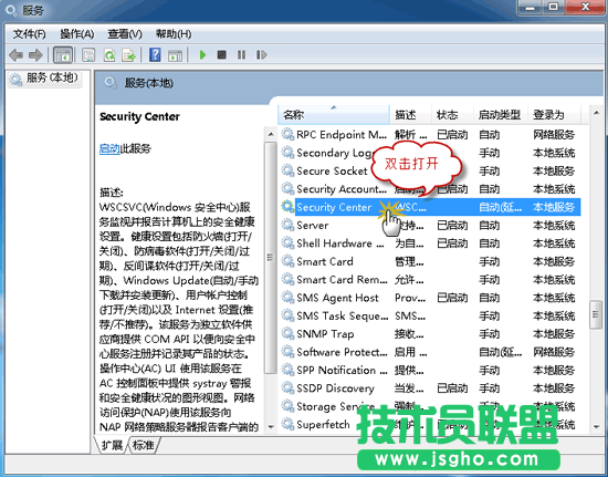 无法启动 Windows 安全中心服务，怎么办？