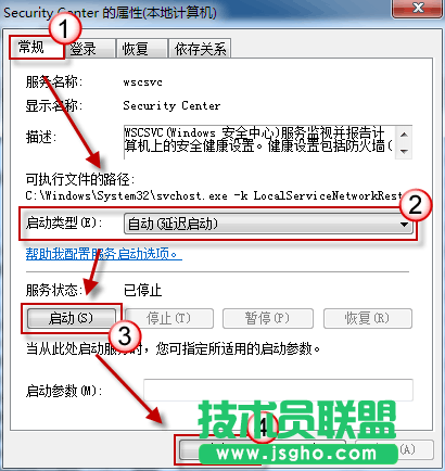 无法启动 Windows 安全中心服务，怎么办？