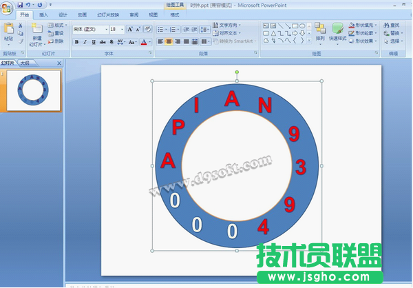 PPT创意技巧:制作时钟动画