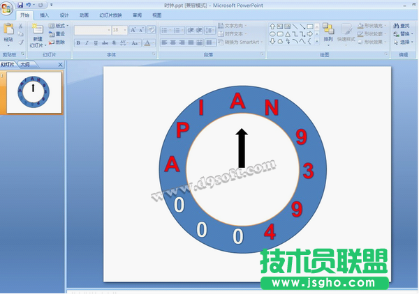 PPT创意技巧:制作时钟动画