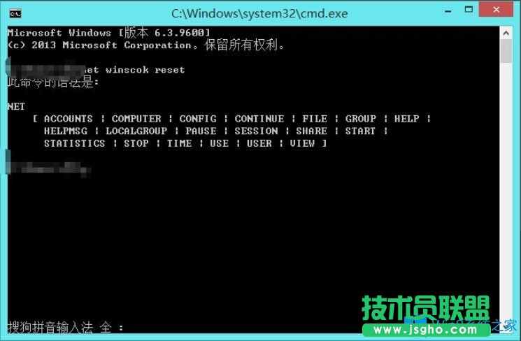 Win8通信端口初始化失败怎么解决？