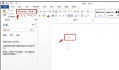 Word 2013中文引号变成英文引号怎么办