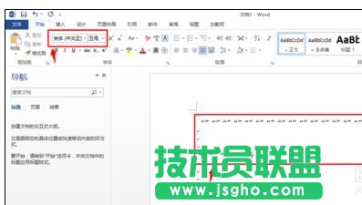 Word 2013中文引号变成英文引号怎么办