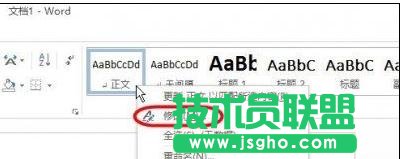 Word 2013中文引号变成英文引号怎么办
