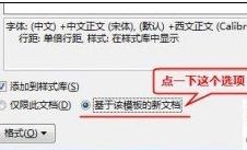 Word 2013中文引号变成英文引号怎么办
