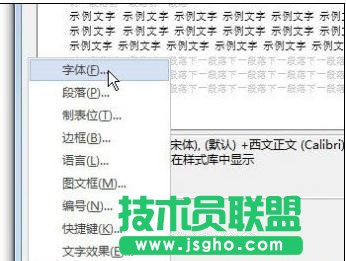 Word 2013中文引号变成英文引号怎么办