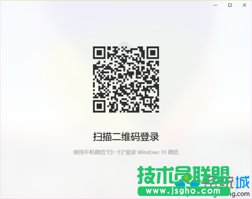 Win10系统安装微信应用的步骤5