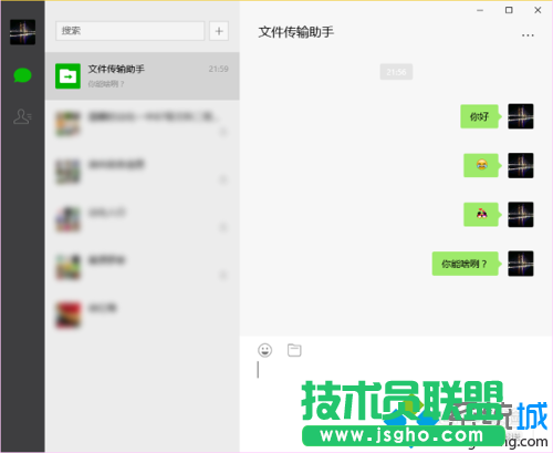 Win10系统安装微信应用的步骤6