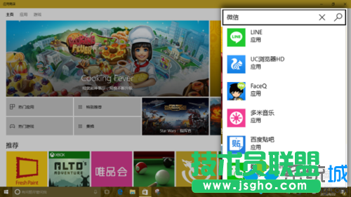 Windows10系统下如何安装微信应用   三联