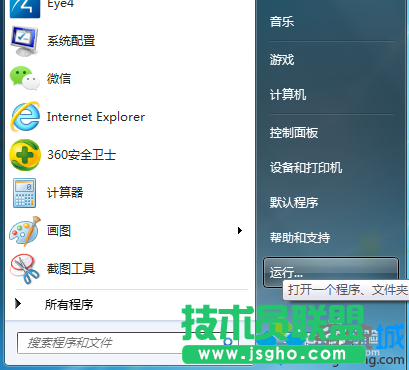 点击“开始”