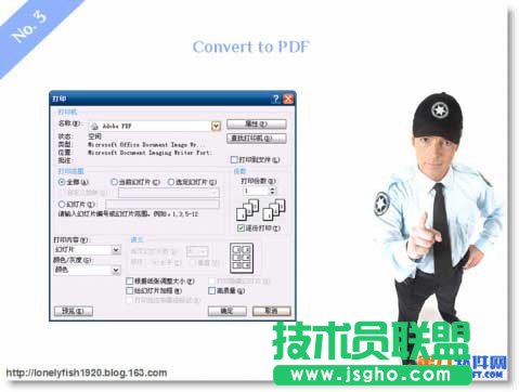 怎样设置PPT只能看不能编辑