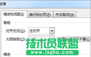 word2013中如何展开/折叠部分内容