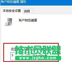 Win10电脑怎么防止黑客攻击 Win10电脑防止黑客攻击的方法