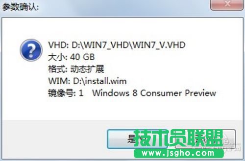 Win8和Win7双系统安装教程
