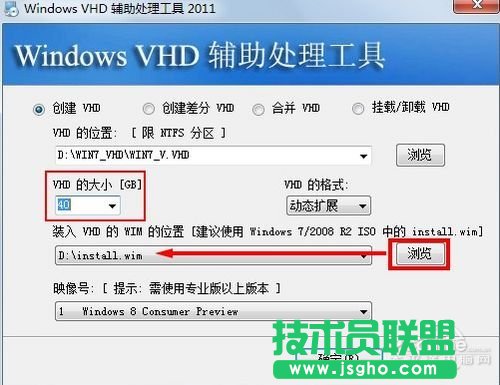 Win8和Win7双系统安装教程