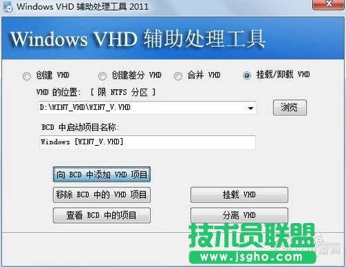 Win8和Win7双系统安装教程