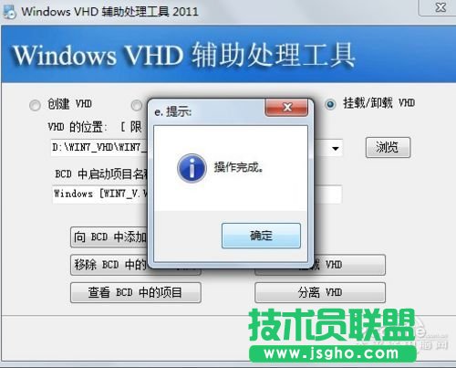 Win8和Win7双系统安装教程