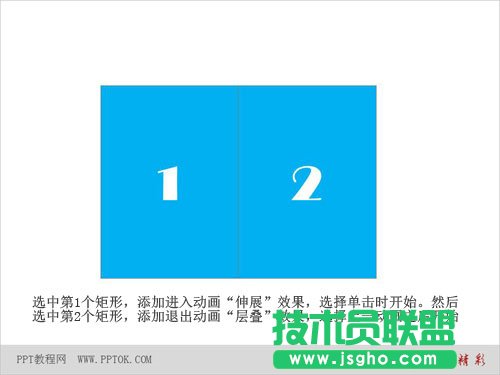 PPT翻书动画效果
