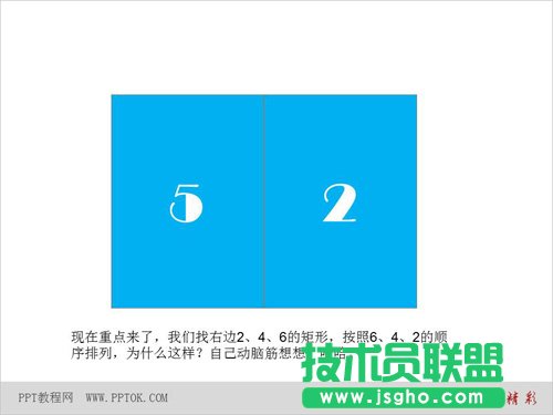 PPT翻书效果动画