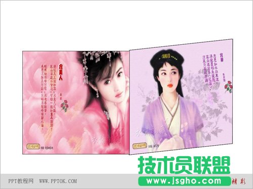 PPT翻书效果动画