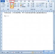 Word2010图片阴影效果如何设置