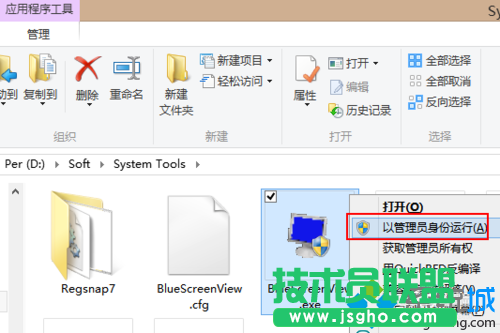 windows8如何使用BlueScreenView分析蓝屏故障原因   三联