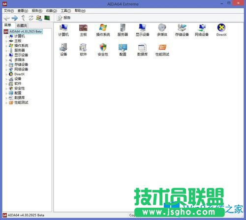 Win8系统如何查看CPU温度？Win8系统查看CPU温度的方法
