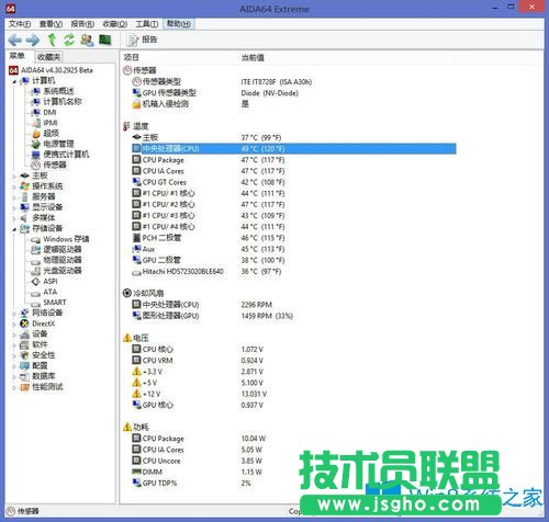 Win8系统如何查看CPU温度？Win8系统查看CPU温度的方法