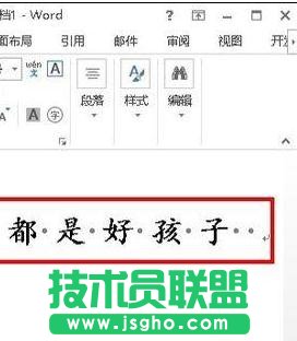 word2013中如何去除空格处的点 三联