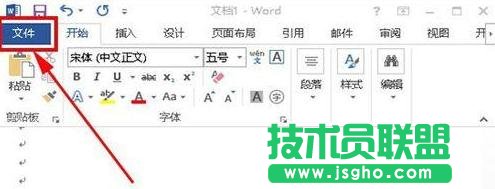 word2013中如何去除空格处的点