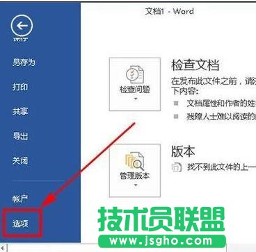 word2013中如何去除空格处的点