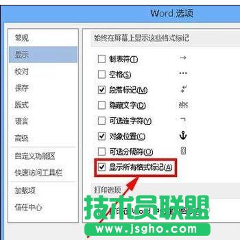 word2013中如何去除空格处的点